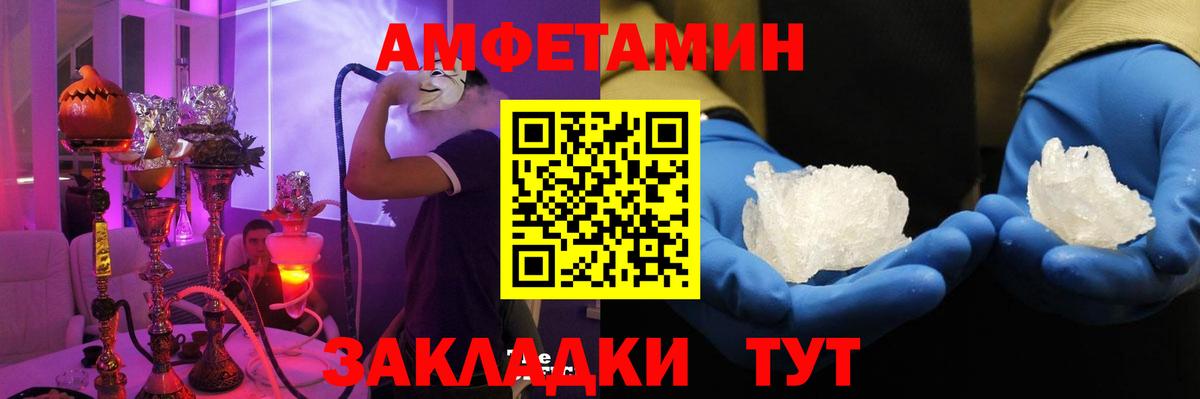 Амфетамин VHQ Псков