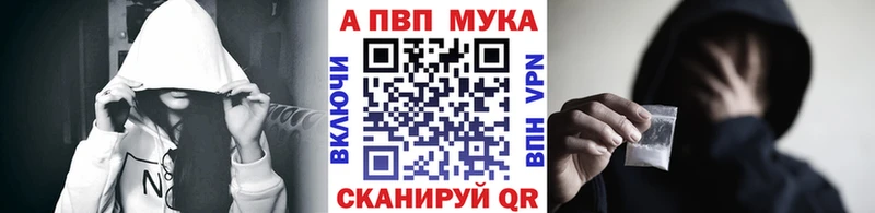 купить наркотик  darknet состав  A-PVP крисы CK  Псков 