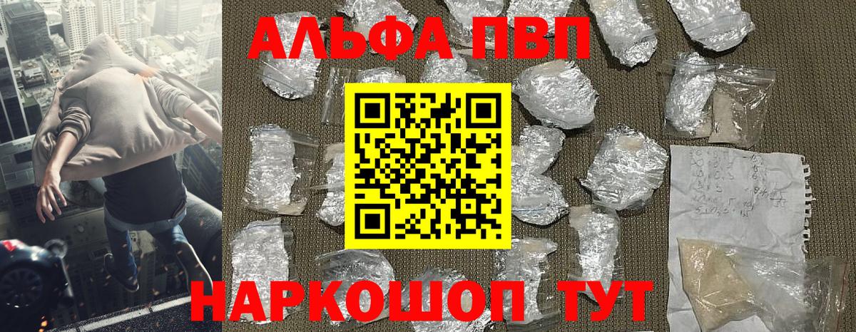 Псков  A-PVP СК КРИС  A PVP Crystall  Вход с VPN  А ПВП крисы CK 