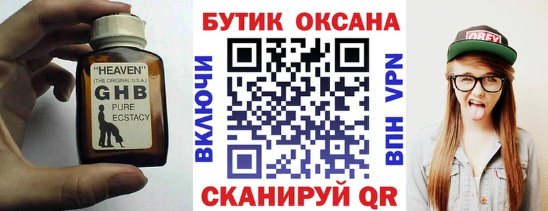 купить закладку  Псков  БУТИРАТ вода 