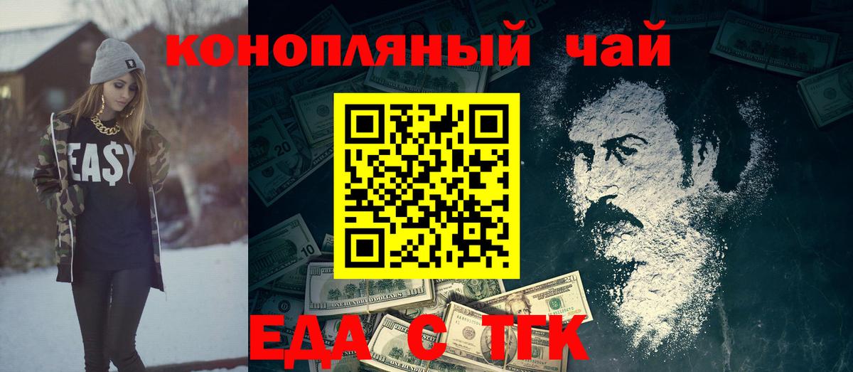 Печенье с ТГК марихуана Псков