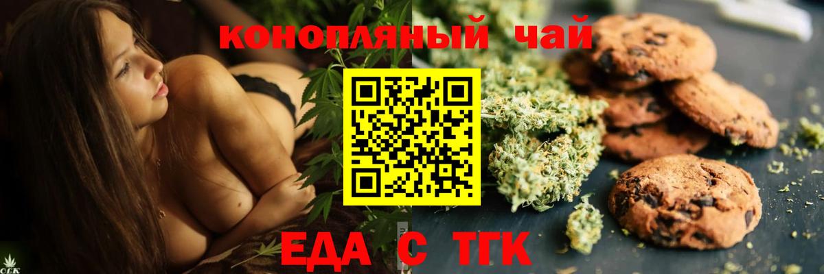 Псков  Cannafood конопля  Вход с VPN 
