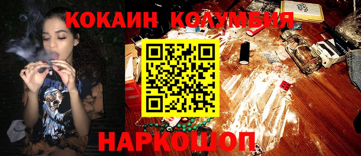 КОКАИН FishScale Псков