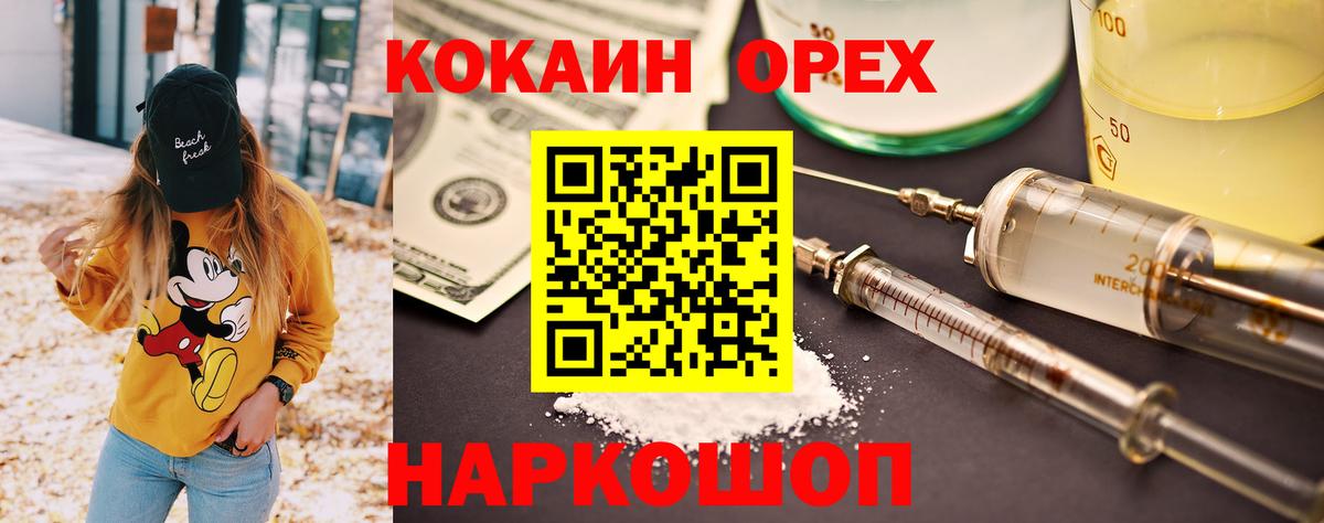 COCAIN  КОКАИН Fish Scale  Вход с VPN  КОКАИН Эквадор  Псков 