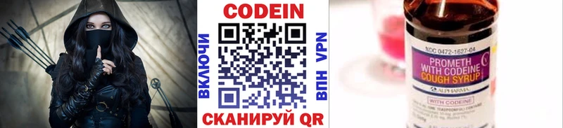 Codein Purple Drank  Псков 