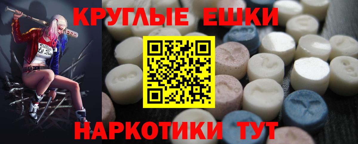 Экстази ешки Псков