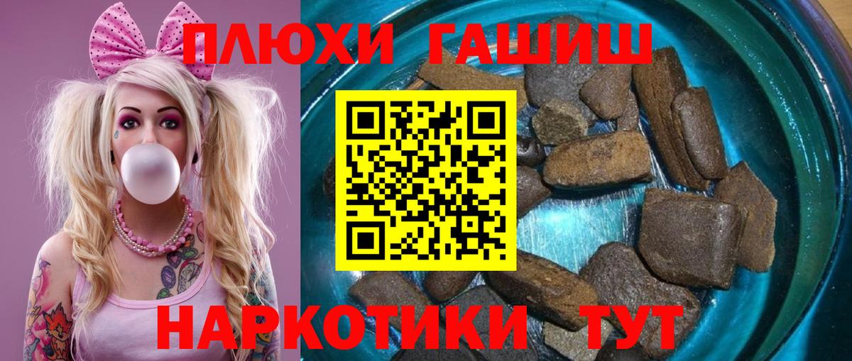 Гашиш гарик  ГАШ VHQ  Псков  Вход с VPN 