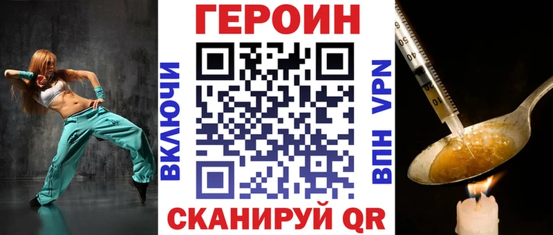 ГЕРОИН белый  Псков 