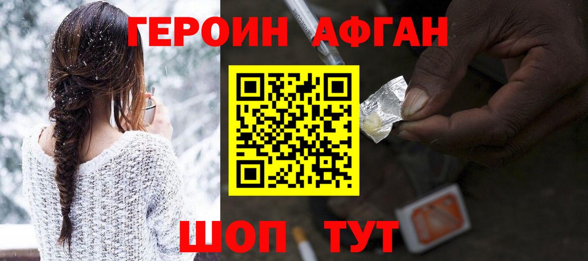 Героин Heroin  Вход с VPN  ГЕРОИН  Псков 