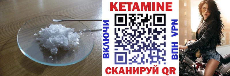 Кетамин ketamine  Псков 