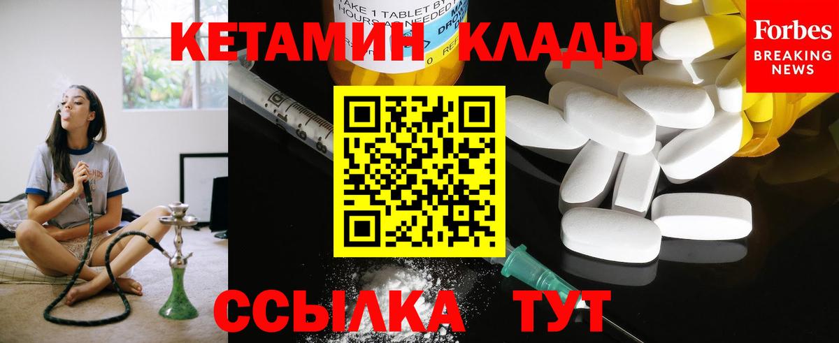 Псков  Кетамин VHQ  Вход с VPN  КЕТАМИН VHQ 
