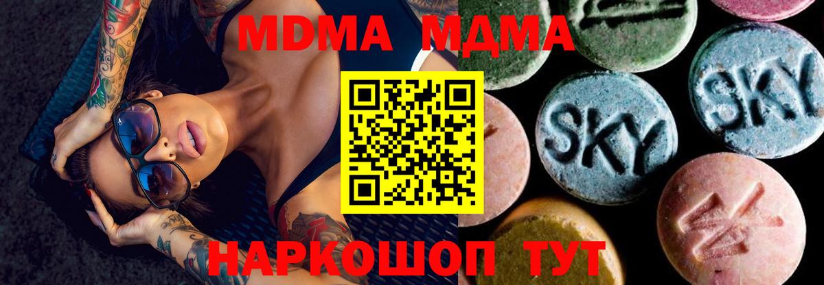 Псков  MDMA VHQ  МДМА  Вход с VPN 