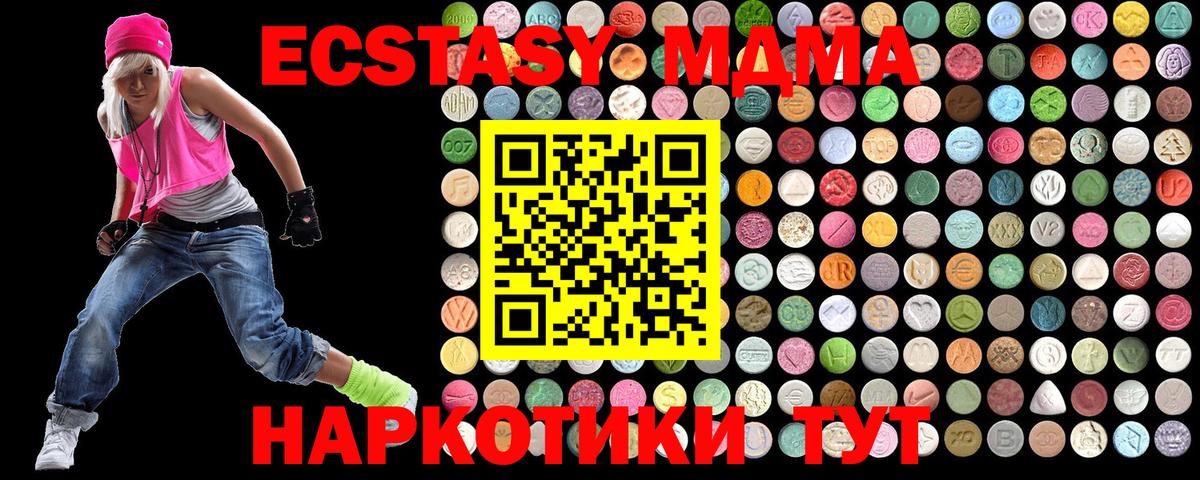 MDMA VHQ Псков