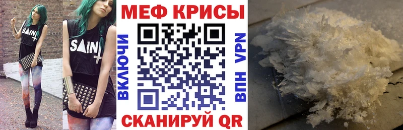 Меф mephedrone  ссылка на мегу ссылки  Псков  купить  