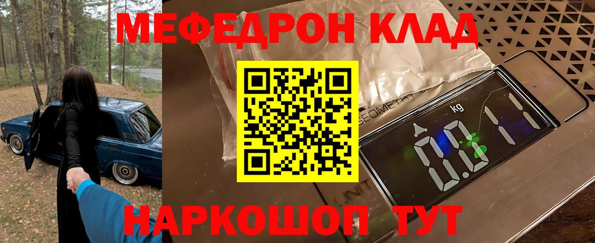 Мефедрон мука Псков