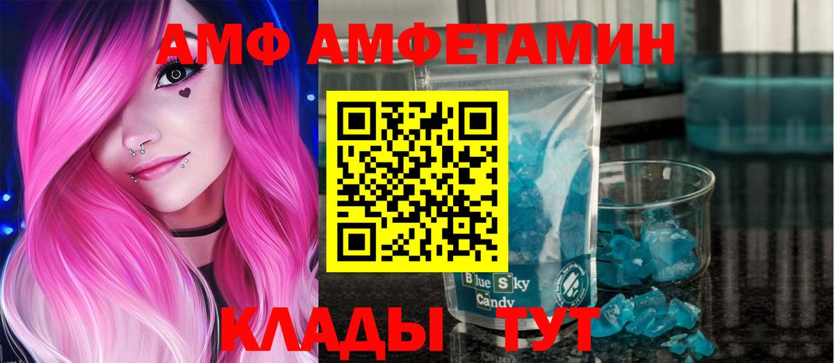 Псков  Метамфетамин витя  Метамфетамин  Метамфетамин витя  Вход с VPN 