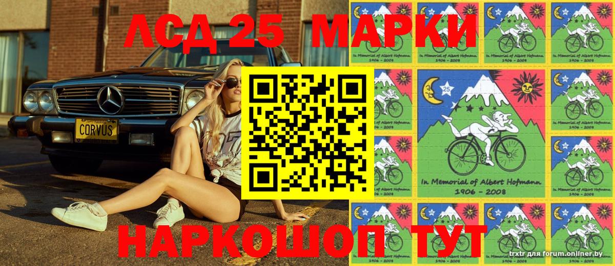 Наркотические марки 1,8мг Псков