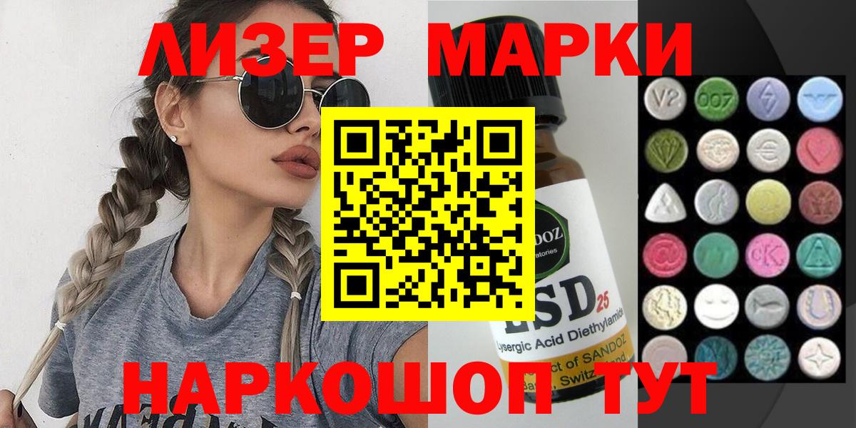 Марки N-bome 1500мкг  Наркотические марки  Псков  Вход с VPN 