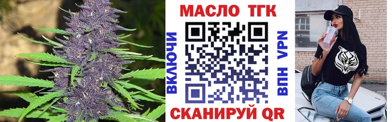 ТГК концентрат  купить  сайты  Псков 