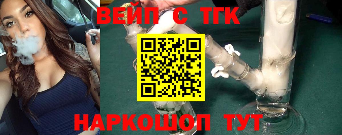 Псков  закладка  Вход с VPN  Дистиллят ТГК Wax 